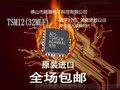 进口原装TSM12 触控芯片 ADS 通信IC 优惠促销热卖中