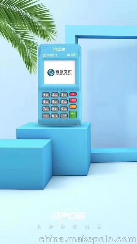 供應銀盛EPOS銀盛支付直營產品