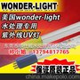 WONDER紫外线灯管GPH1148T5L/120W瓶装水厂杀菌灯管