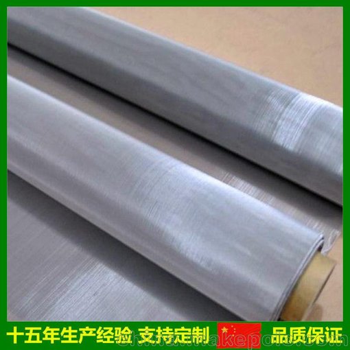 廠家直銷304不銹鋼餐盒網(wǎng) 退火網(wǎng) 紙漿模塑網(wǎng) 不銹鋼網(wǎng)布圖片