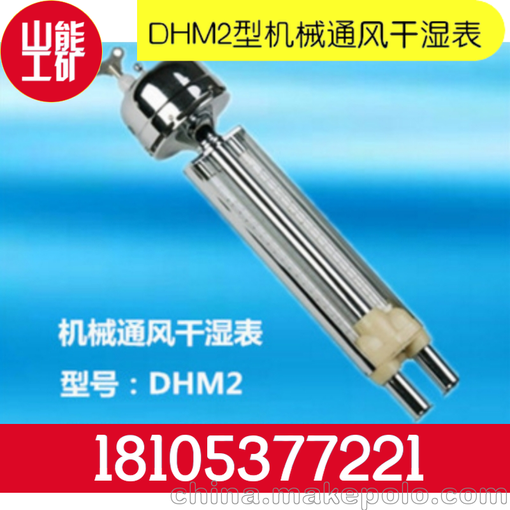 供應(yīng)DHM2機(jī)械通風(fēng)干濕表圖片