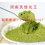 厂家直销 食品级 抹茶粉 着色剂 抹茶粉 量大从优 现货 欢迎选购