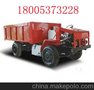 防爆无轨胶轮车,WC1.8J煤矿用胶轮车