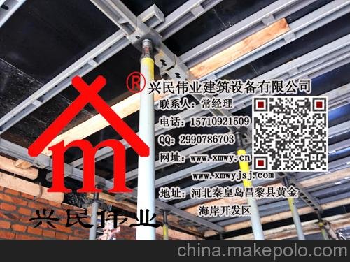提供新型建筑模版支撐 頂板支撐  輕鋼龍骨圖片