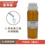 蓝柯路L-61022A(PHEA)2-苯氧基乙基丙烯酸酯 低粘度高折射