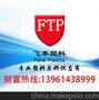 常州飞泰供应 ABS 吉林石化 0215A 通用塑料 树脂原料