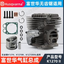 Husqvarna˹A{K1270܉иC׿1270