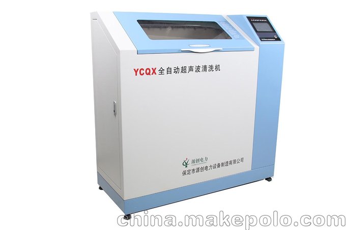 保定源創(chuàng)YCQX全自動超聲波清洗機圖片