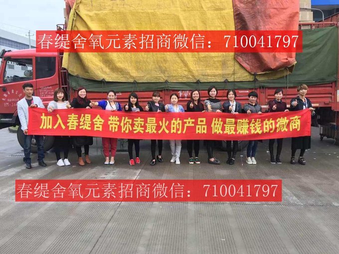 蘭溪市小春緹舍氧元素（春緹舍）招商V信710041797圖片