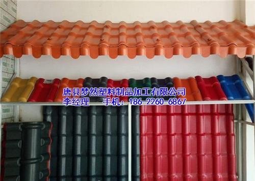 天津靜?？h合成樹脂瓦 夢然塑料制品圖片