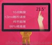 15.6寸电容触摸屏/广东趣点科