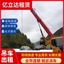 岳陽君山區(qū)快速吊車救援救援電話 小吊車出租 大件設(shè)備搬運