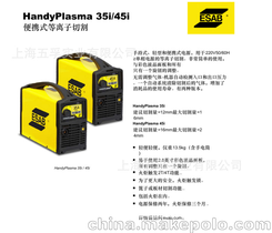 ESAB_yʽxиC35i/45i