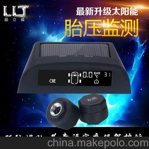 輪胎壓力監(jiān)測(cè)系統(tǒng)TPMS晶立威無線太陽(yáng)能胎壓監(jiān)測(cè)器外置LW-03B圖片