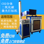 供应中山珠海不锈钢抛光激光镭雕机 量具标刻激光打标机