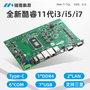 铭微X86工业主板供应商支持定制开发 10年X86嵌入式主板