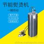 供应深圳汉明威熨霸T98V+智能熨烫设备服装厂蒸汽锅炉