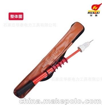 石家莊華泰電力28年生產(chǎn)廠家 110kv帶絕緣子防雨驗(yàn)電器圖片