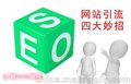 关键词优化_seo优化咨询