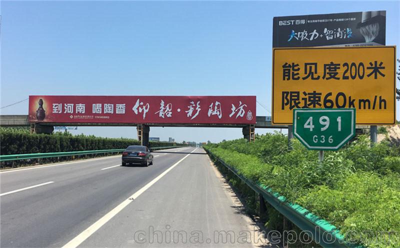 信阳高速广告牌 高速公路广告牌