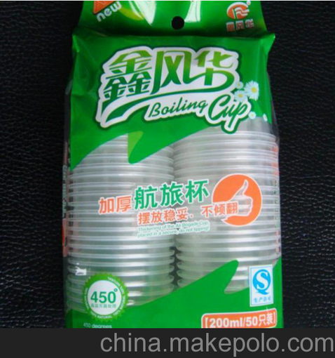 200ml雙排超市裝水杯 PP透明塑料杯 食品級(jí)材質(zhì) 加厚 工廠批發(fā)圖片