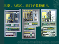 供应发那科数控电气控制柜 配电柜安装调试