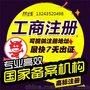 重庆沙坪坝代办个体户 注册公司代理记账一条龙