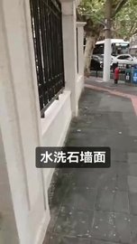 水洗石景墙 坐凳 花坛 楼梯台阶  施工打样现场