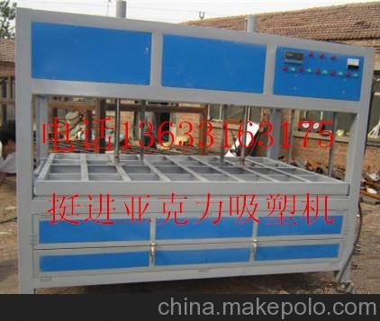 重慶新亞克力吸塑機(jī)圖片