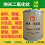 橡胶油漆油墨涂料化妆品专用纳米级钛白粉 纳米二氧化钛颜料白