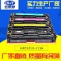 兼容惠普打印机HP251硒鼓HPCF210A四色彩色硒鼓