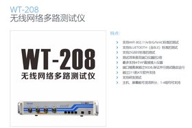 WT-208 o(w)W(wng)j(lu)·y(c)ԇx WT200 WIFI {(ln)x