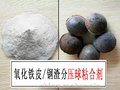 厂家生产销售氧化铝粘合剂（AD粉压球粘合剂）