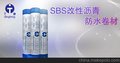 蚌埠SBS防水卷材 蚌埠SBS防水卷材供应 正品供应 