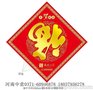 河南开封/濮阳春联印刷厂 对联定做/设计 对联福字批发