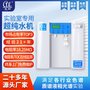 艾柯超纯水仪 discover-iv成都唐氏康宁超纯水机厂家