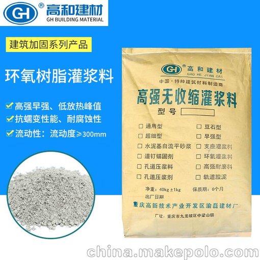 疊彩區(qū)熱銷供應(yīng) 改性環(huán)氧灌漿液料 建筑加固材料 防水堵漏材料圖片