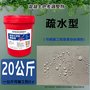 混凝土色差调整剂、修复剂、平色剂