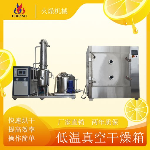 廠家供應(yīng)方形低溫真空烘箱新鮮蔬菜干燥機(jī) 微波干燥設(shè)備火燥機(jī)械圖片