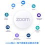 供应Zoom大型直播会议解决方案 深圳Zoom代理销售 Zoom视频会议