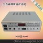 MP3型A-60 交直两用放音 MP3系列扩音机 厂家直销