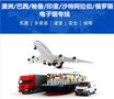 电子火因物流 中国至秘鲁派DDP 空运门到门服务 固定航班安全可靠
