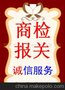 整柜报关 承接买单退税品名 退税合作接木家具木制品 五金制品