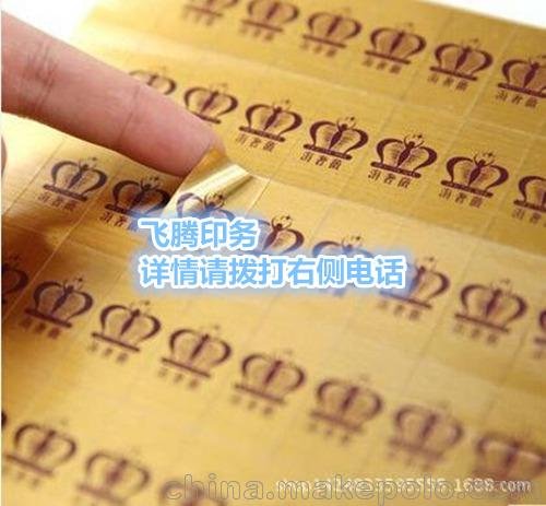 濱海新區(qū)不干膠標(biāo)簽印刷廠-天津彩印公司圖片