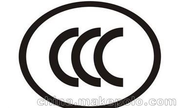電線插頭CCC強(qiáng)制認(rèn)證圖片