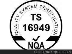 TS16949ҵϵ֤
