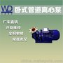 厂家直销ISW65-160型不锈钢管道离心泵耐腐蚀化工泵循环泵