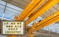 双梁行车安装及调整