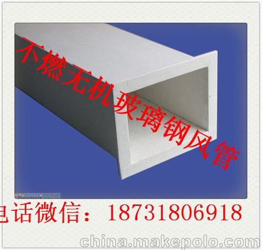 銀川無(wú)機玻璃鋼風(fēng)管 化工通風(fēng)排煙玻璃鋼管道圖片