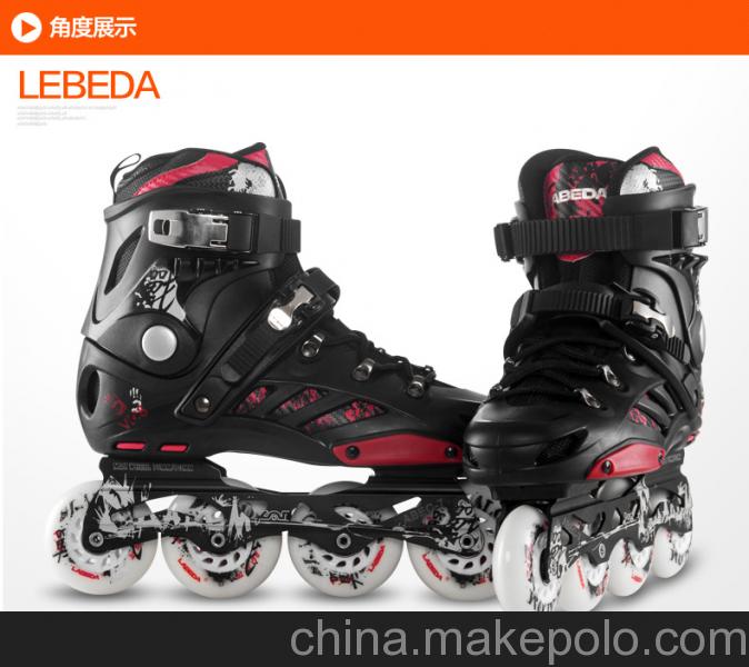 開火溜冰鞋 LABEDA-V8 輪滑鞋直排滑冰鞋 單排旱冰鞋